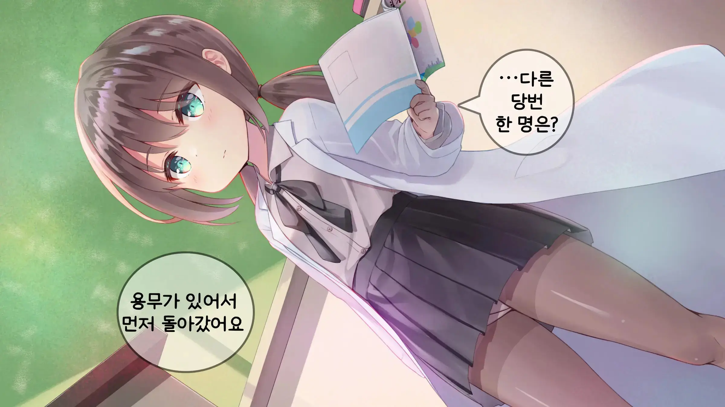 Chicchai Sensei Ni Koishiteru | 자그마한 선생님을 사랑한다